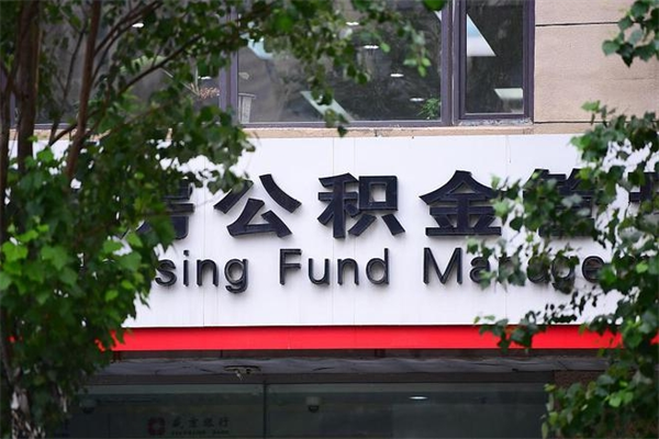 桂阳镇江公积金提取代办公司（桂阳丹阳代取公积金）